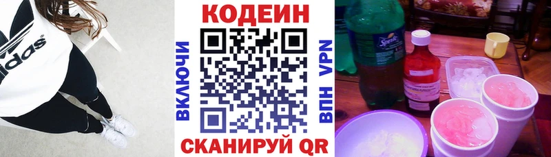 kraken зеркало  Ужур  Кодеиновый сироп Lean Purple Drank  хочу наркоту 