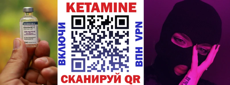 Кетамин ketamine  Ужур 