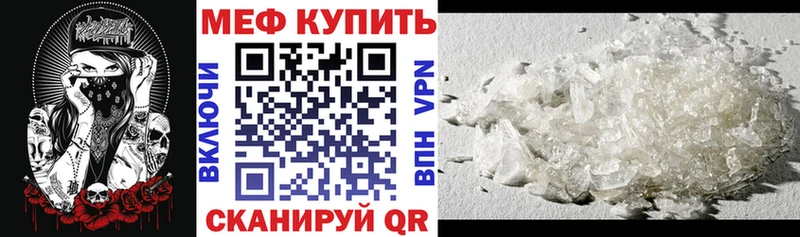 что такое наркотик  Ужур  МЯУ-МЯУ кристаллы 
