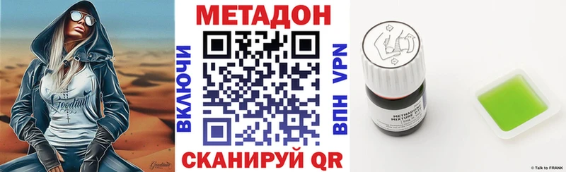МЕТАДОН VHQ  Ужур 